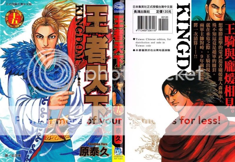 王者天下 Vol 01 22 長鴻 雙頁 12 5 24 22 漫畫資源 步姐動漫pieayu Com Powered By Discuz 王者天下 Vol 01 22 長鴻 雙頁 12 5 24 22 漫畫資源 步姐動漫pieayu Com Powered By Discuz